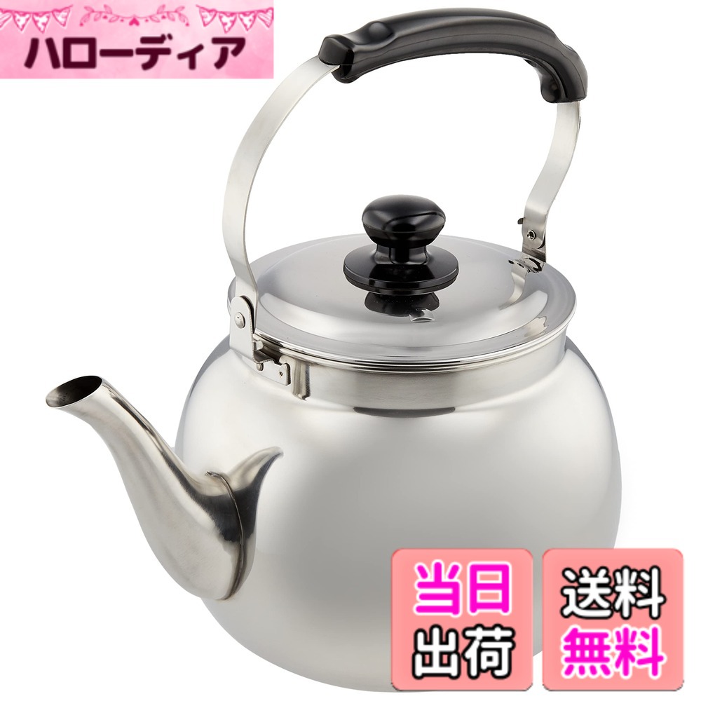 【送料無料】ベストコ 大型ステンレスケトル 6L IH対応 ND-5376
