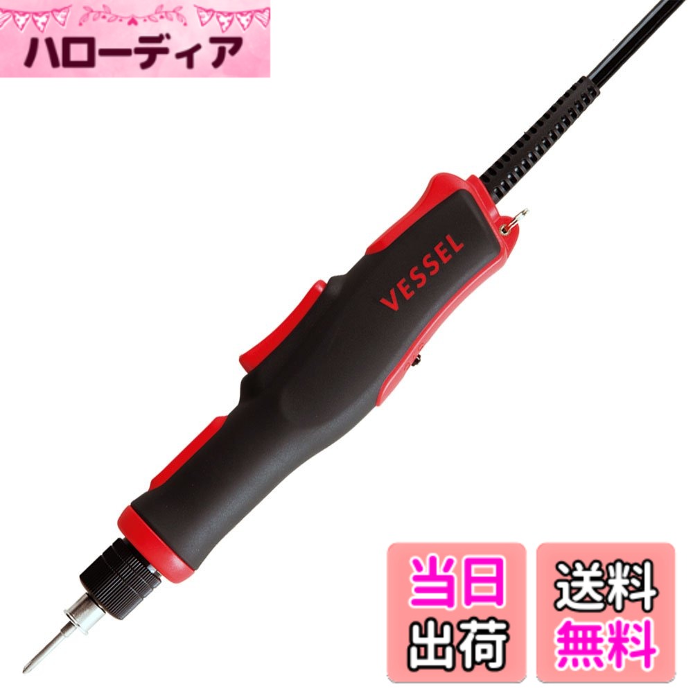 【送料無料】ベッセル(VESSEL) 電動ドライバー DCタイプ レバー始動式 VE-3000