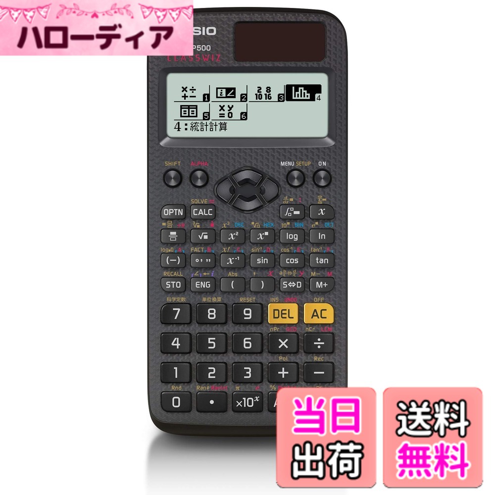 【貨物輸送無料】カシオ 1価関数計算器 高細細たる・日本語書きあらわす 1価関数・役立つこと500以上 fx-JP500-N