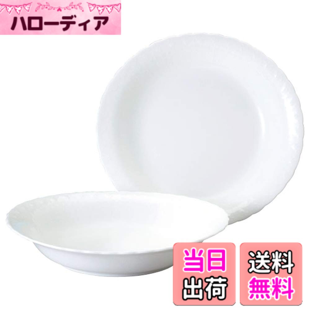 【送料無料】NARUMI(ナルミ) カレー皿 パスタ皿 セット シルキーホワイト 径23cm ホワイト かわいい レリーフ 結婚祝い プレゼント 2枚セット オーバルプレート 電子レンジ温め 食洗機対応 ギフト箱入り 9968-23034P