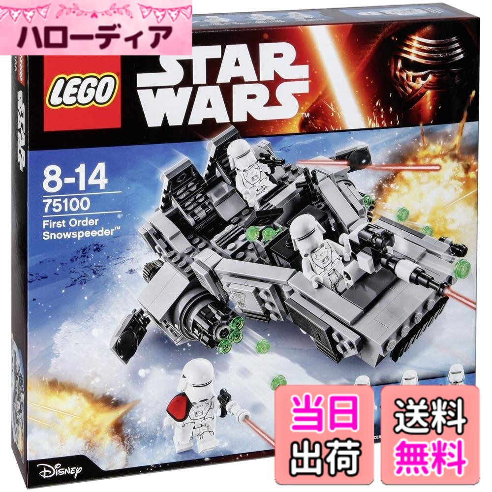【貨物輸送無料】レゴ スター・ウォーズ ファースト・オーダー・スノースピーダー[TM] 75100