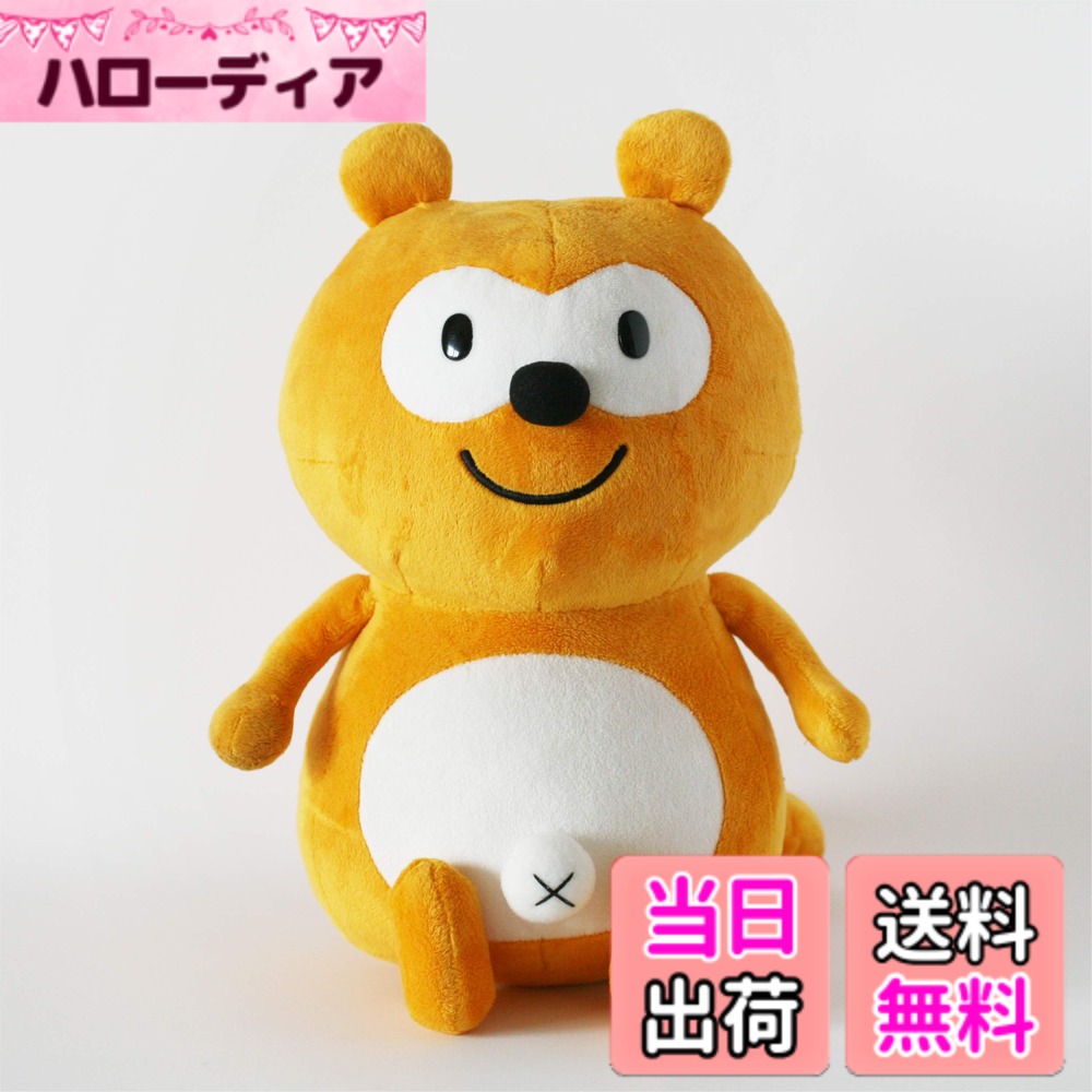 【送料無料】ポンタ 30cmぬいぐるみ