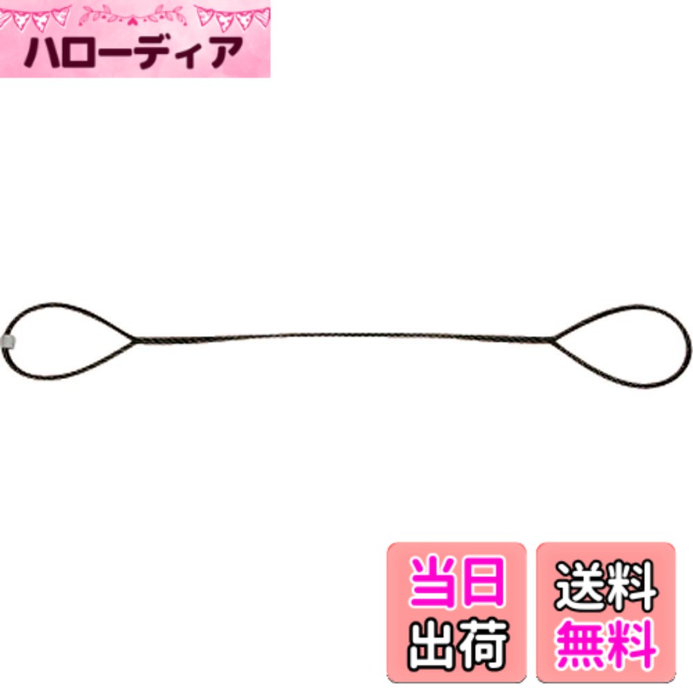 【送料無料】トラスコ中山(TRUSCO) 玉掛けワイヤーロープ 段落し 18mmx3m TWD-18S3