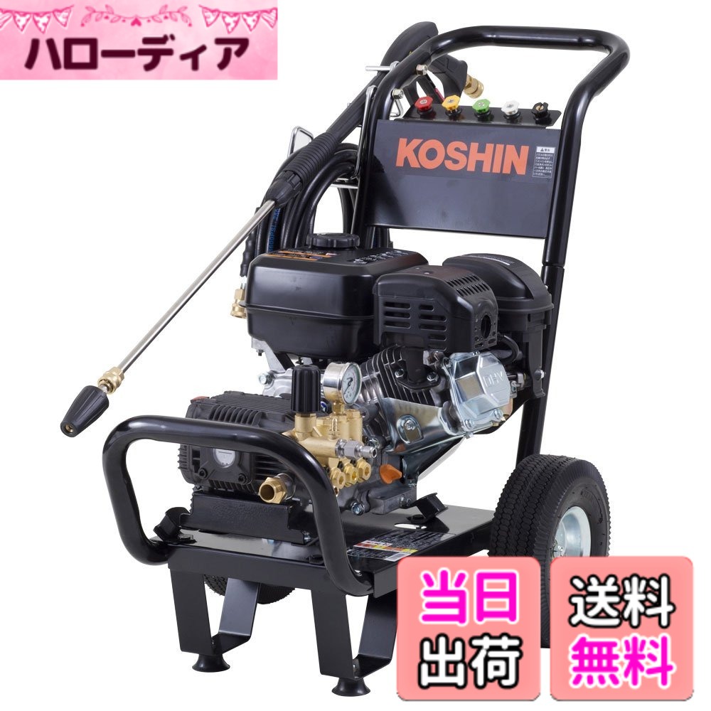 【貨物輸送無料】工進(KOSHIN) 発動機式 高圧 洗いもの機 15MPa 拷問台付手合い JCE-1510UK 自吸 水脈直結 農機具 豪然たる 洗いもの もみ殻削り 黒いこと