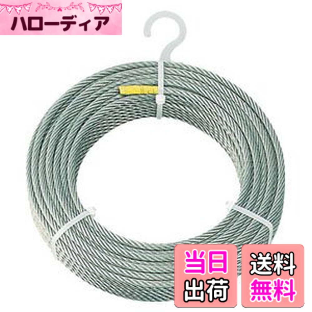 【送料無料】TRUSCO(トラスコ) ステンレスワイヤロープ Φ5.0mmx100m CWS-5S100｜ハローディア店