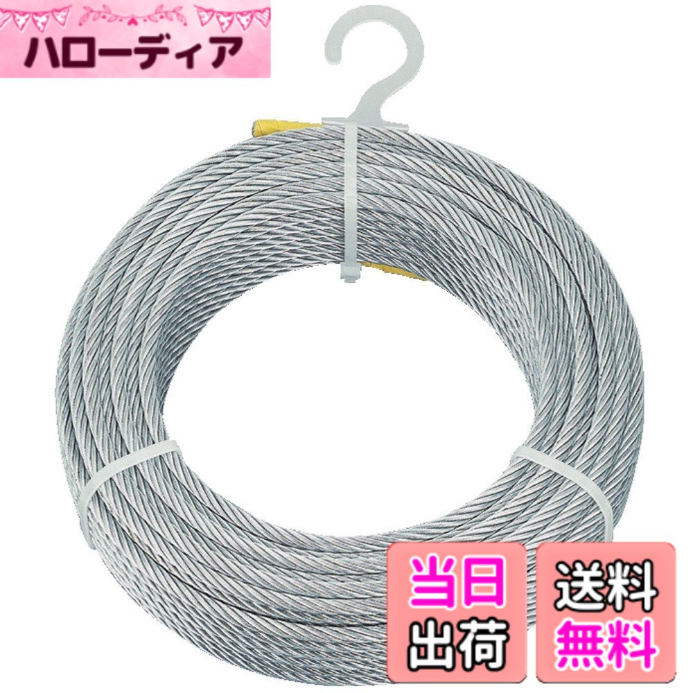 【送料無料】TRUSCO(トラスコ) メッキ付ワイヤロープ Φ3mmx200m CWM-3S200