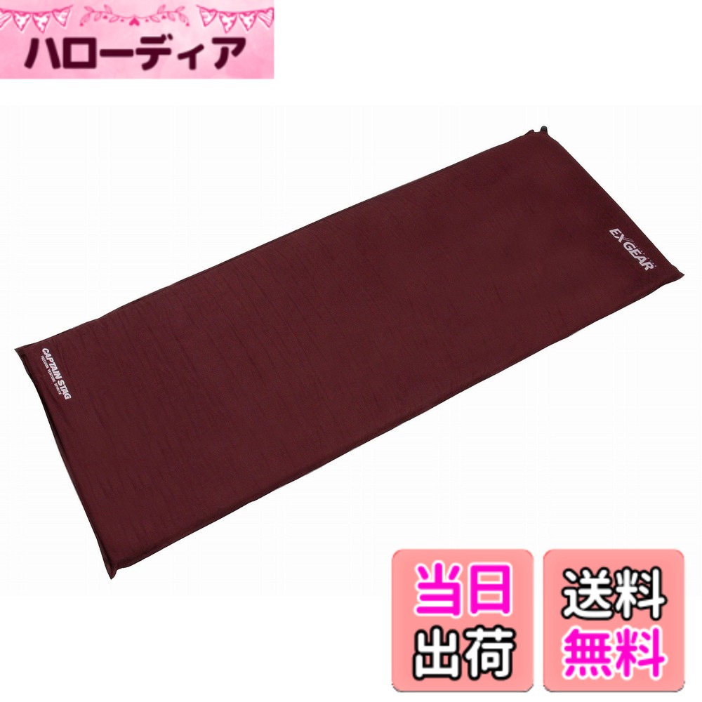 【送料無料】キャプテンスタッグ キャンプ用品 シート エクスギア インフレーティングマット バッグ付