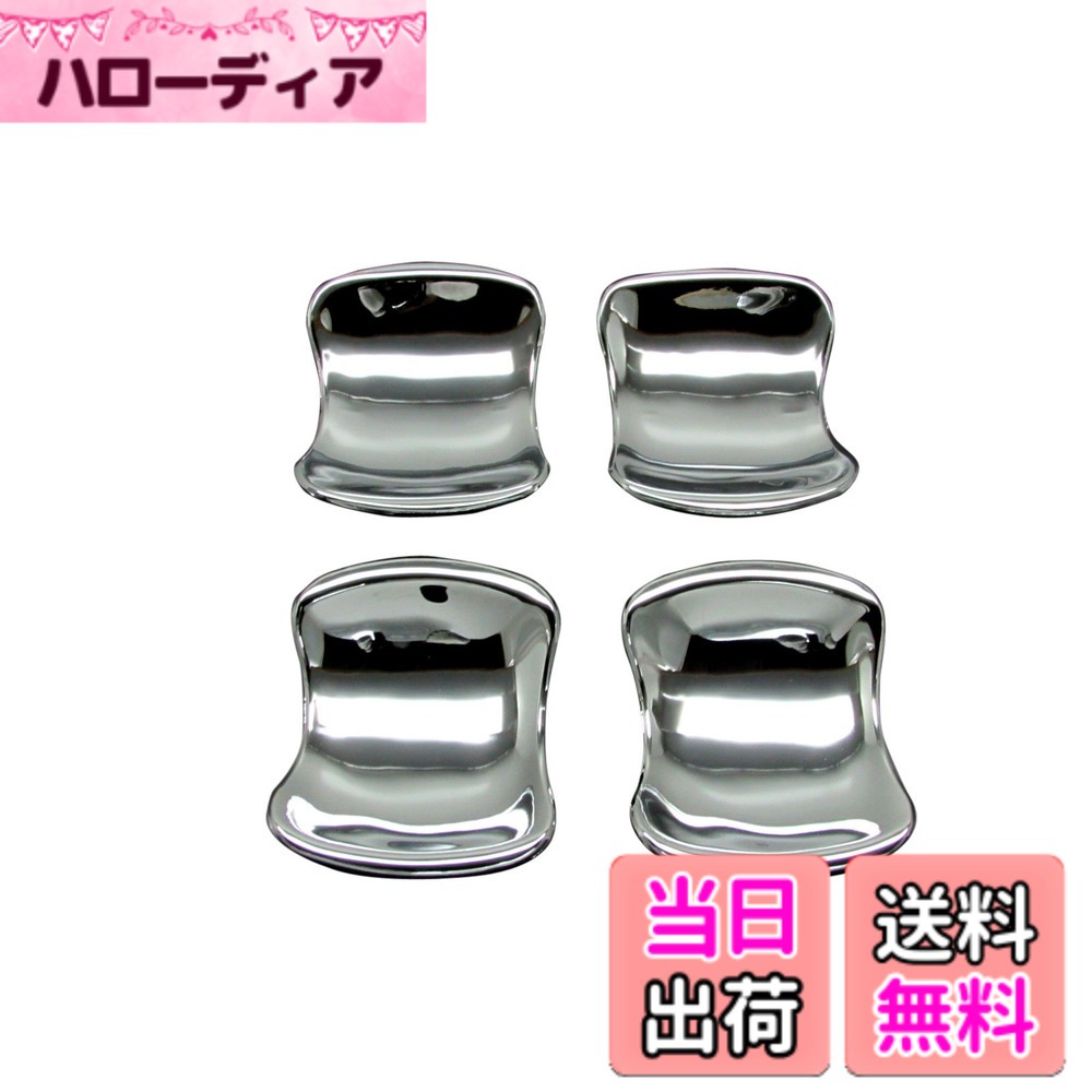 【送料無料】BRIGHTZ ノア 80 85 メッキドアハンドルカバー 皿 【 DHC-SARA-059 】 ZRR80G ZRR85G ZRR80W ZRR85W ZRR R80 R85 15453