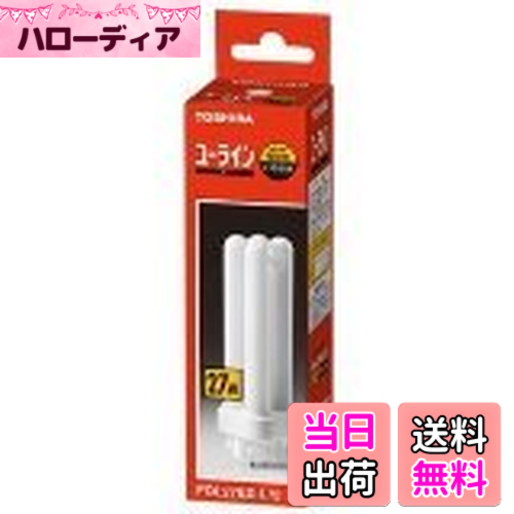 【送料無料】東芝 コンパクト形蛍光ランプ27形・電球色TOSHIBA　ユーライン2 FDL27EX-L/2 4,724円