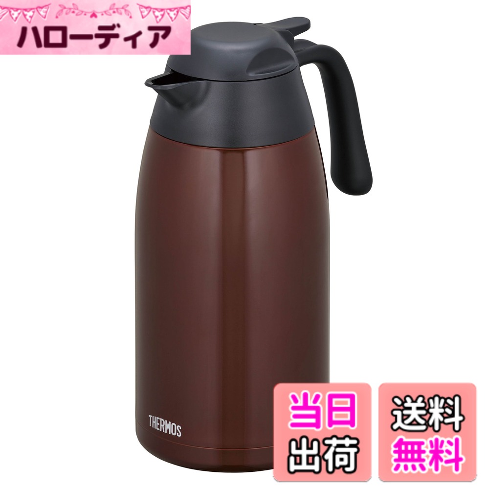 【送料無料】THERMOS(サーモス) ステンレス卓上ポット タメ THX-2000TA