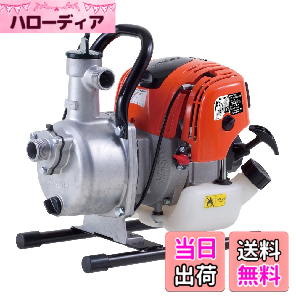 【送料無料】工進(KOSHIN) ハイデルスポンプ SEV-25F ミニ4サイクル エンジン 口径 25mm 散水 洗浄 送水 タンク 用水|ハローディア店