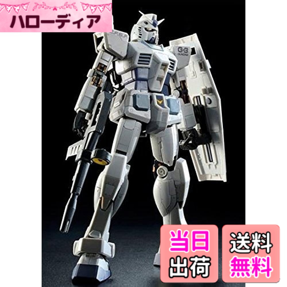 【送料無料】RG 1/144 RX-78-3 G-3ガンダム|ハローディア店