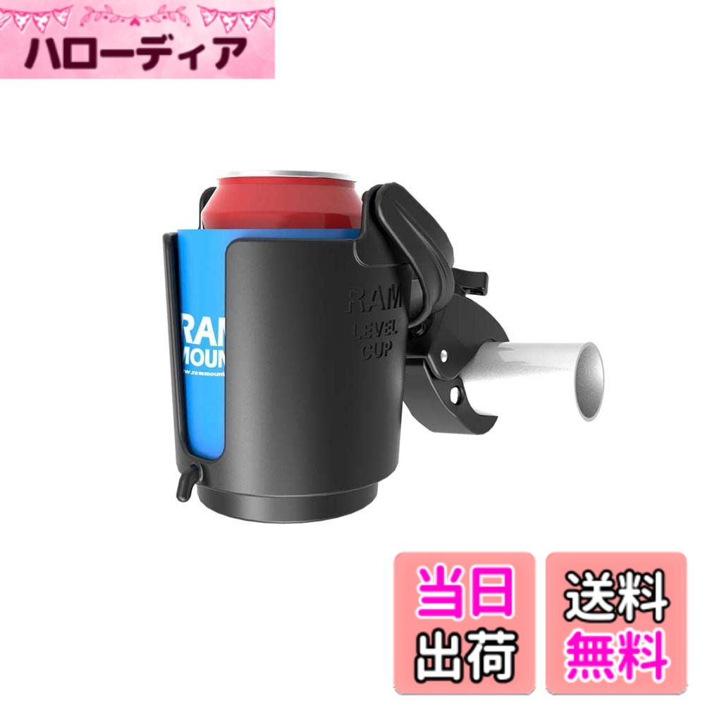 【送料無料】ラムマウント(RAM MOUNTS) マウントセット TOUGH-CLAW タフクランプ&セルフレベリング カップホルダー ブラック 1セット RAM-B-132-400U