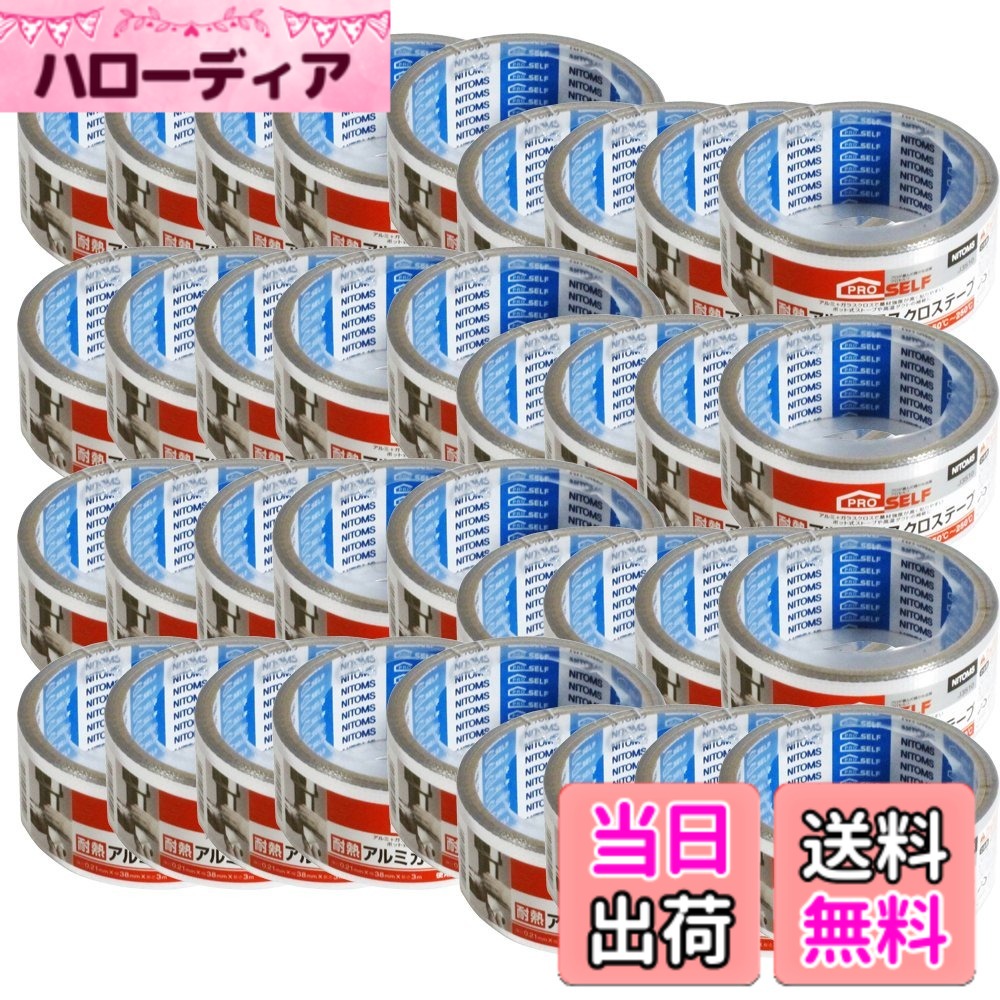 【貨物輸送無料】ニトムズ 耐熱アルミガラスクロステープ 38mmx3m J3510 36巻入り口・入口