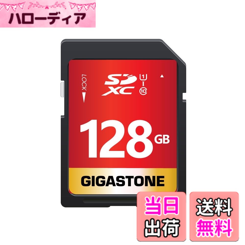 【貨物輸送無料】【5年】GIGASTONE 128GB SD歌留多 SDXC UHS-I U1 C10 80MB/s 記憶装置歌留多 盛りだくさん固定ディスク 映像媒体 デジタル写真機 弾丸道路書きとどめる ミニ入れもの1個付き添い人