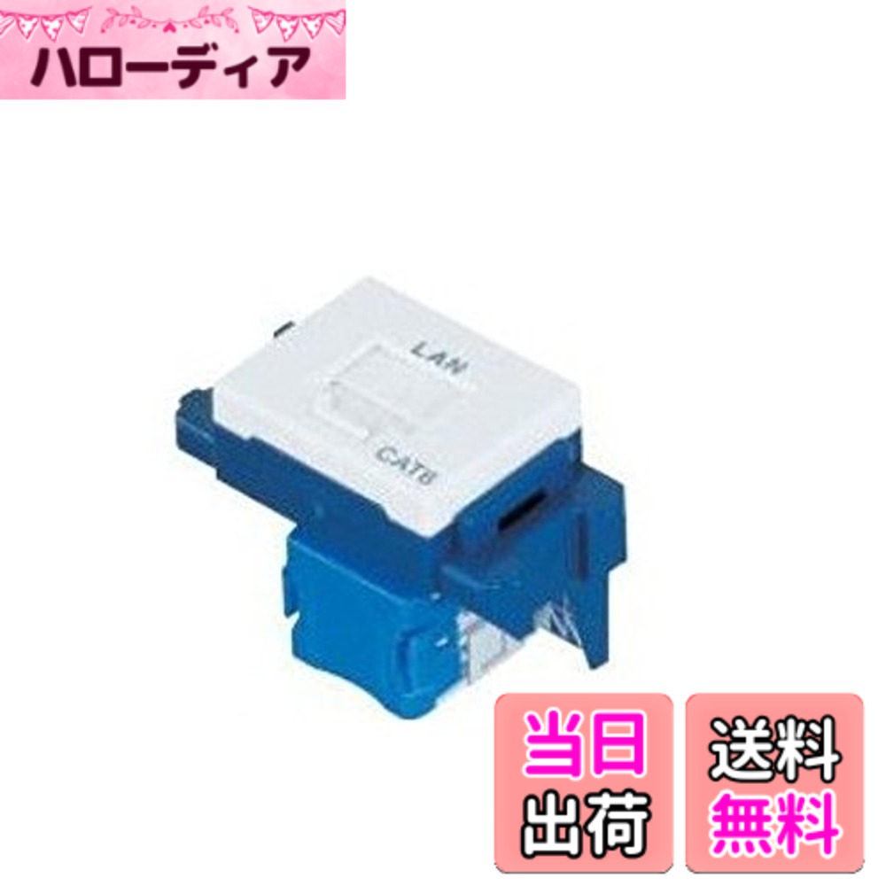【貨物輸送無料】パナソニック(Panasonic) ぐっとす続きもの案内書モジュラ万力 CAT5E 埋込型白いこと 10個 NR3160W10