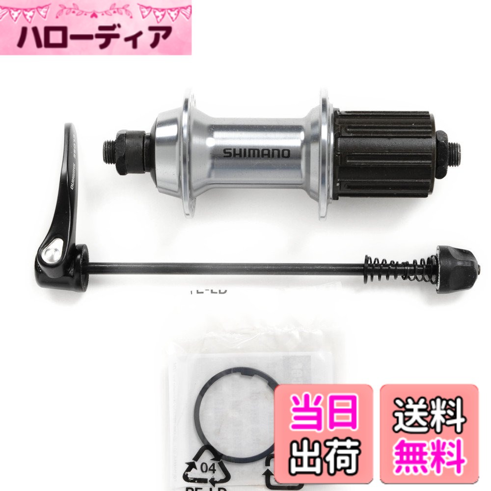 【送料無料】シマノ FH-RS400 シルバー 36H OLD:130mm EFHRS400AYAS
