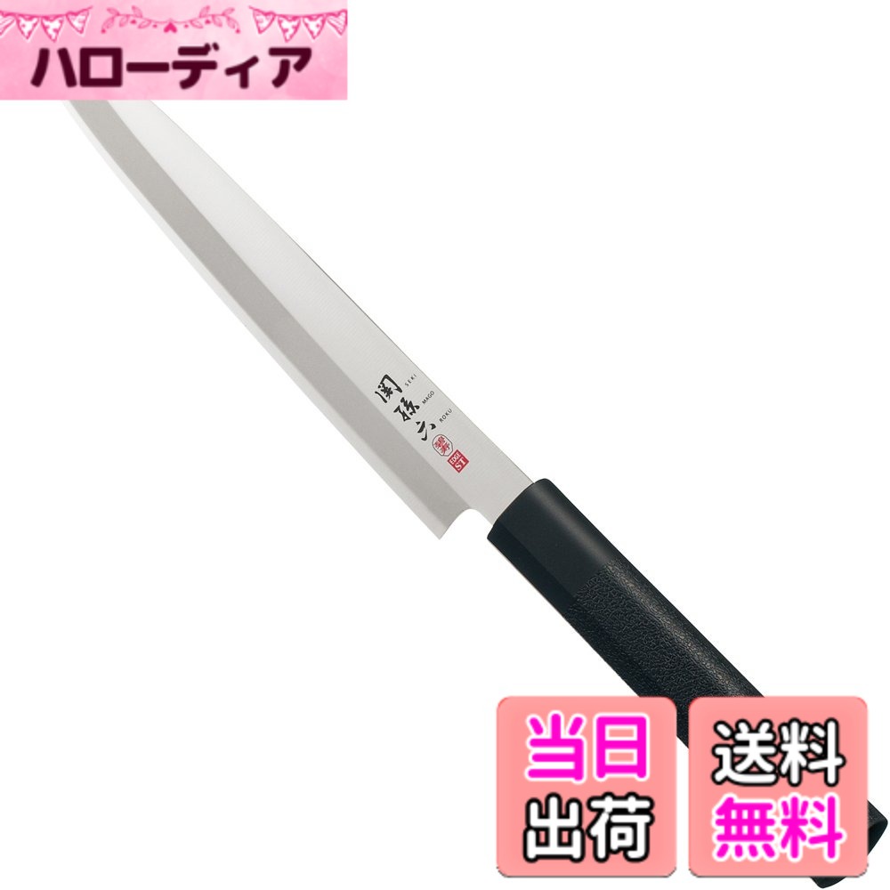 【送料無料】関孫六 碧寿 ステンレス 和包丁 刺身 (左用) 210mm AK-5077