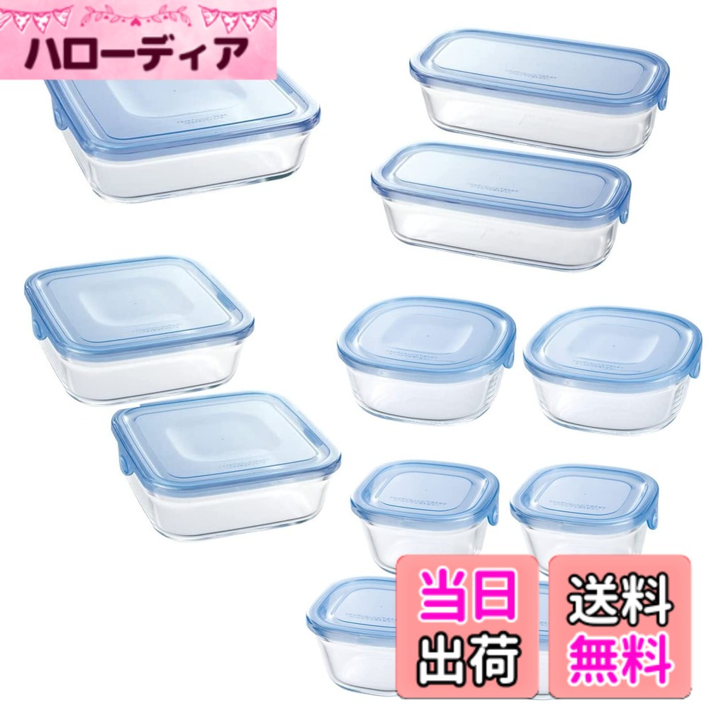 【送料無料】iwaki(イワキ) 耐熱ガラス 保存容器 電子レンジ オーブン 11個セット ブルー NEWパック＆レンジ PS-NPR-11B グラタン皿 耐熱容器 耐熱皿 7,733円