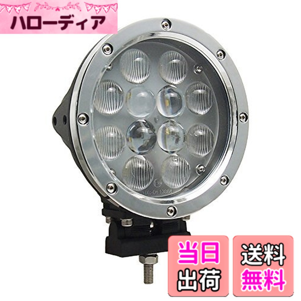 【送料無料】LEDサーチライト 60W 作業灯 ワークライト-POOPE 広角/狭角兼用 丸型 CREE製チップ 12V/24V対応 船舶用ledサーチライト トラック 車外灯 荷台灯 アウトドア 屋外作業 防水防塵｜ハローディア店