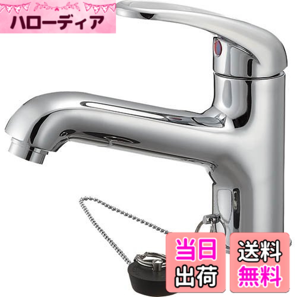 【貨物輸送無料】SANEI(サンエイ) 【洗面用練りあわせる栓(冷ややかさ地用)】 シングルワンホール洗面練りあわせる栓