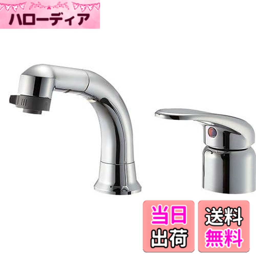 送料無料】SANEI(サンエイ) シングルスプレー混合栓(洗髪用) 寒冷地