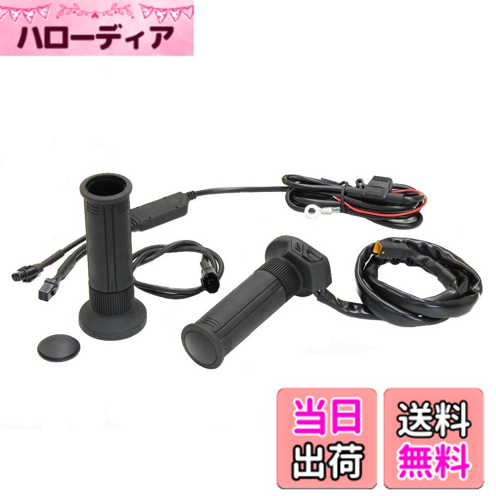 【送料無料】キジマ(Kijima) バイクパーツ グリップヒーター GH07 スイッチ一体式 115mm ボタン式スイッチ φ22.2用 304-8197｜ハローディア店