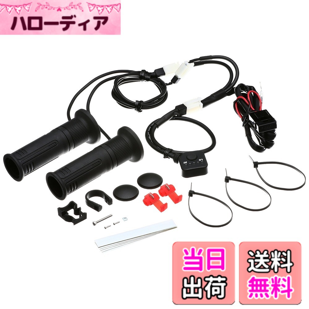 【送料無料】キジマ(Kijima) バイクパーツ グリップヒーター GH08 スイッチ別対式 120mm プッシュスイッチ φ22.2用 304-8203