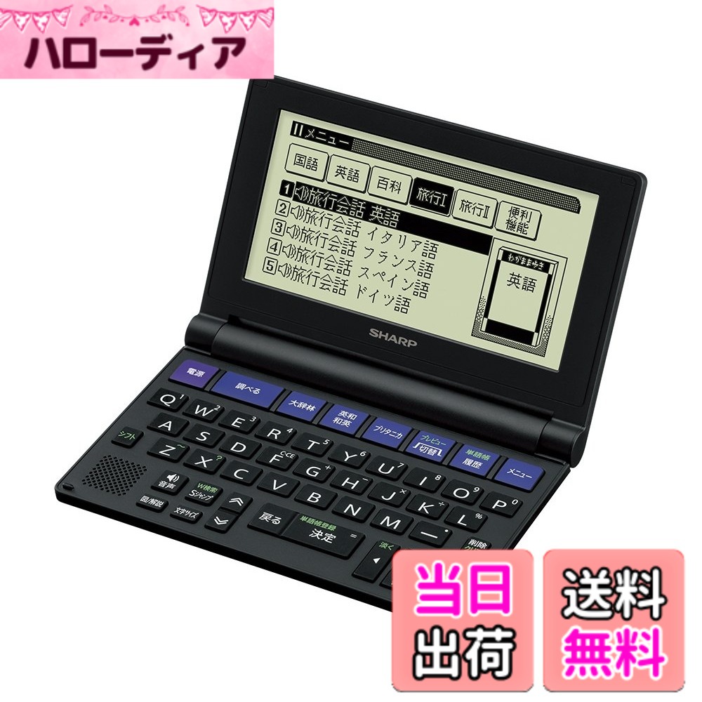 【貨物輸送無料】小ざかしい 陰電子字引き Brain PW-NA1-B パウダーコンパクト印字機