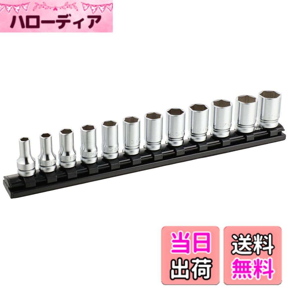 【送料無料】コーケン 9.5mm差込 Z-EALセミディープソケットレールセット12ヶ組 RS3300XZ12