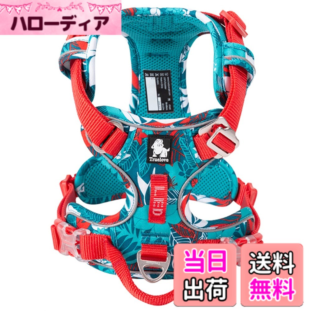 【送料無料】cocomall TRUE LOVE専門販売店 2020新型 犬用ハーネス 犬用胴輪 ドッグ ペット用品 ハーネス 3M反射材料 訓練 ナイロン製 小型犬、中型犬、大型犬に向け 通気性 調節可能 (XS, blue&red)