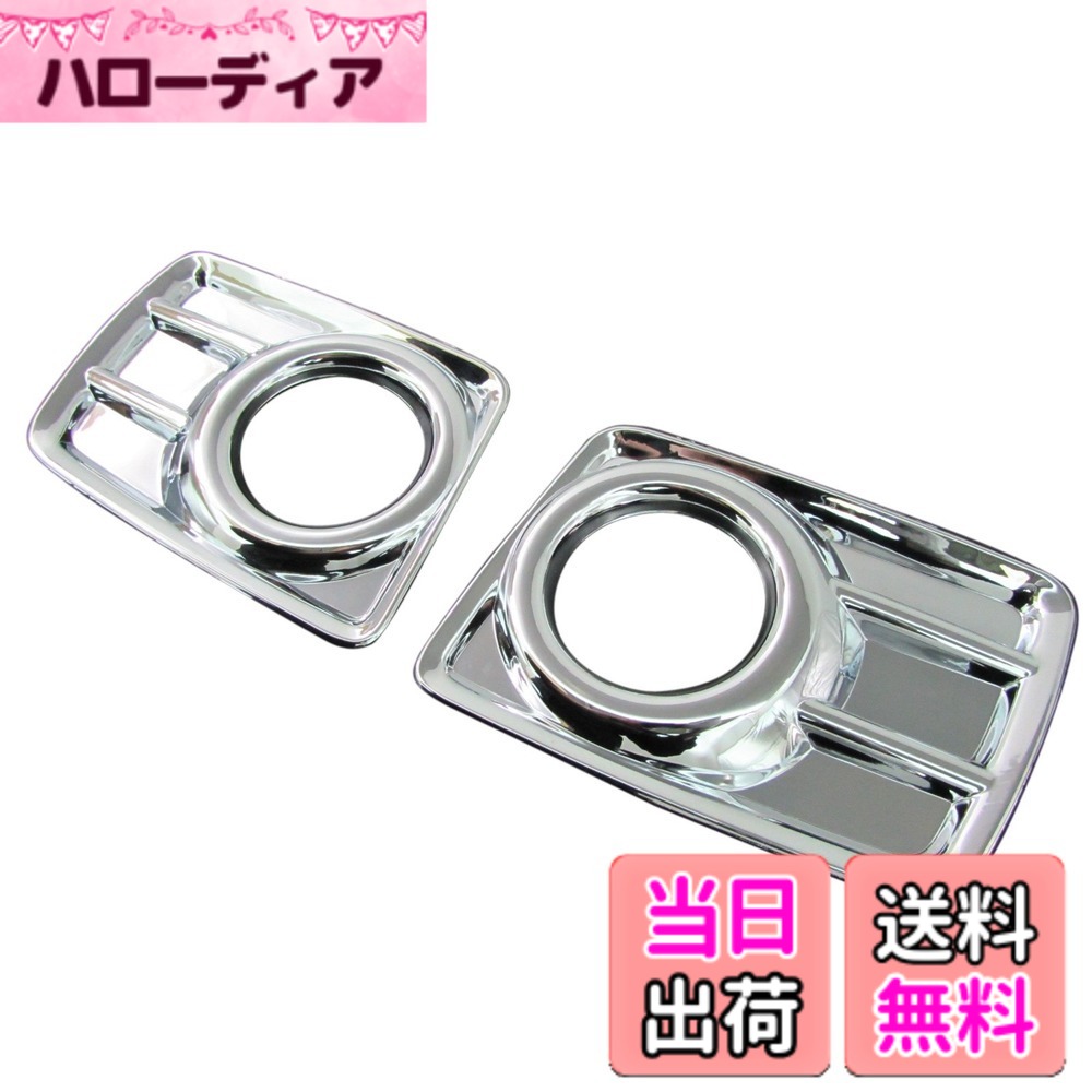 【送料無料】BRIGHTZ N BOX+カスタム JF1 JF2 前期 メッキフォグライトカバー 【 FOG-COV-021 】 JF F1 F2 1 2 BOX+ +カスタム ボックス+ エヌボックス+カスタム エヌ-ボックス+カスタム エヌ ボックス+カスタム BOX カスタム ボックス+カスタム 17135