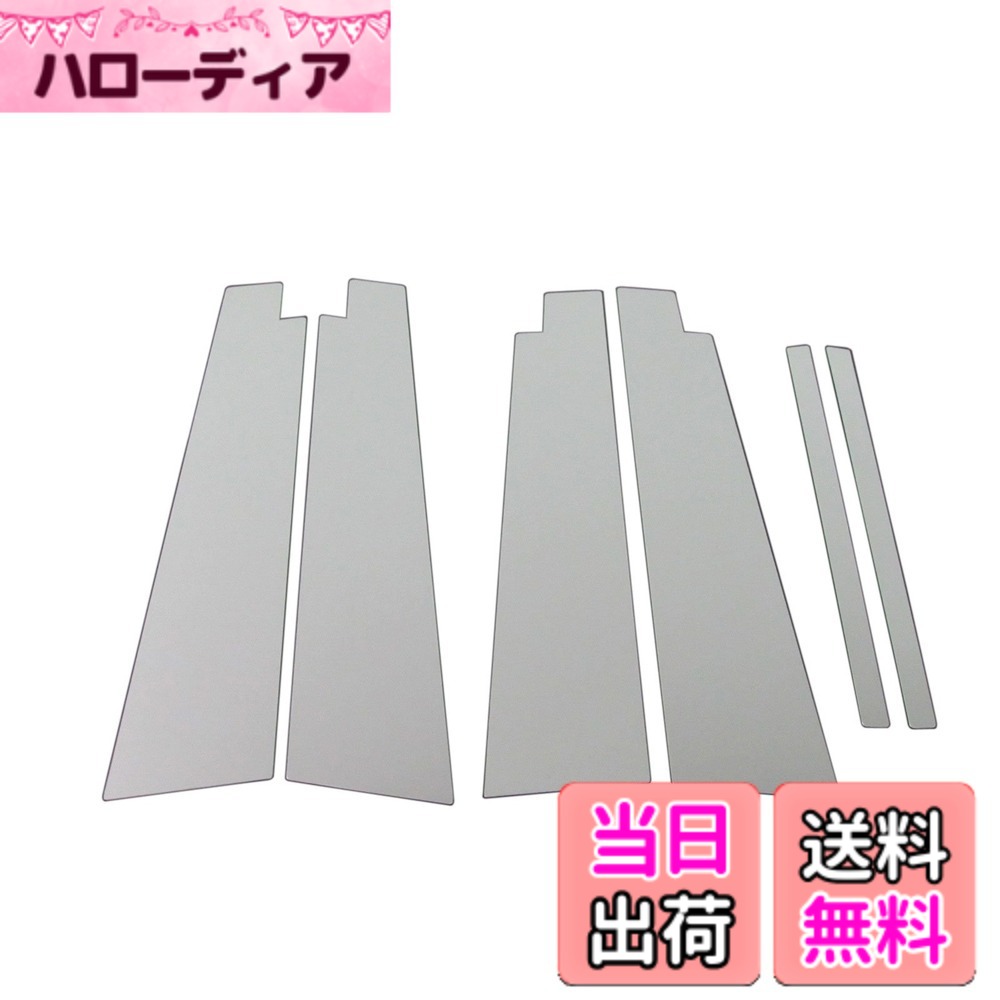 【送料無料】BRIGHTZ GS350 GRS191 GRS196 超鏡面ステンレスメッキピラーパネル バイザー有用 6PC 【 PIL-SIL-024 】 GRS S191 S196 191 196 GS 350 17067