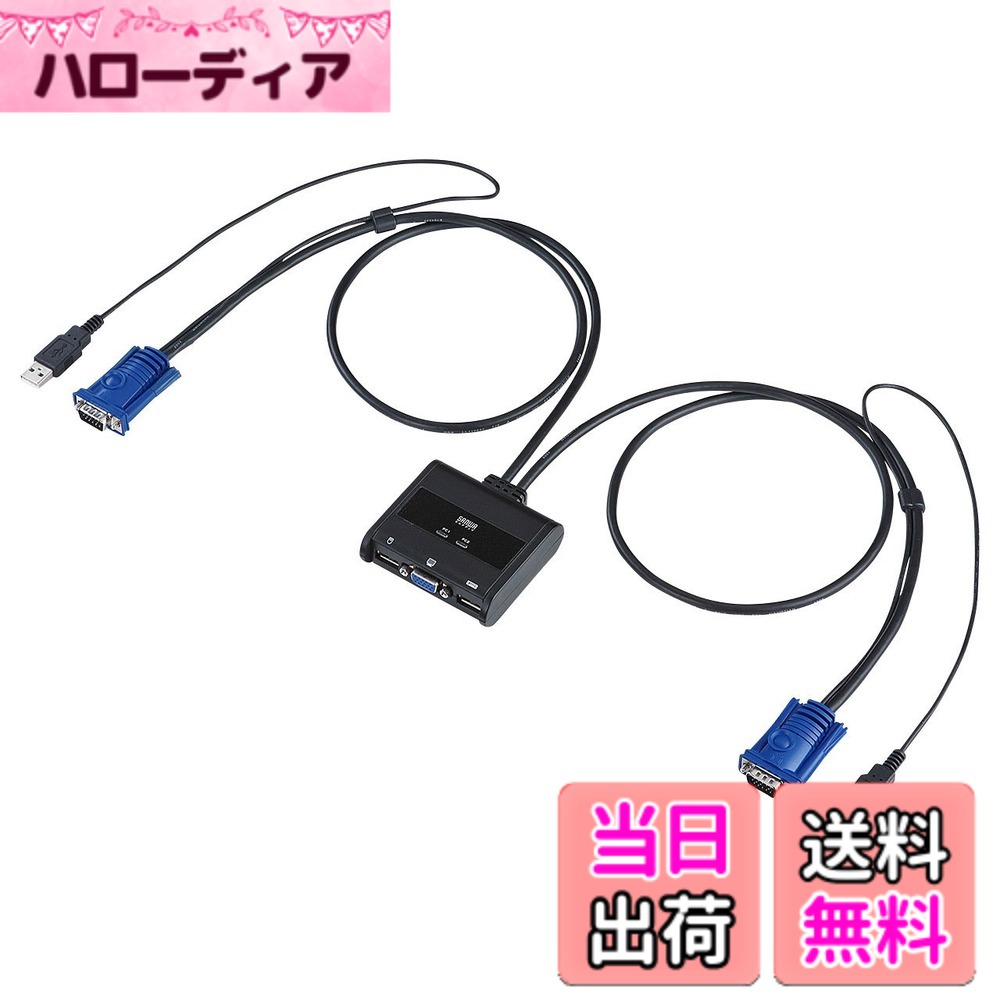 【貨物輸送無料】サンワサプライ(Sanwa Supply) マイコン自動小銃うつり変わり器(2:1) SW-KVM2UUN
