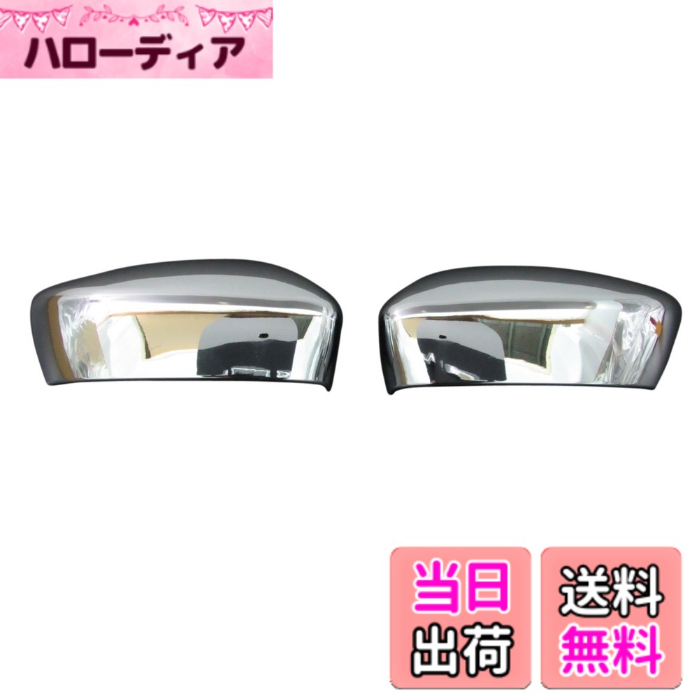 【送料無料】BRIGHTZ アクセラ (セダン) BM 前期 メッキドアミラーカバー 【 MIR-SID-037 】 BM5AP BM5FP BM5 M5 5AP 5FP AP FP 17302｜ハローディア店