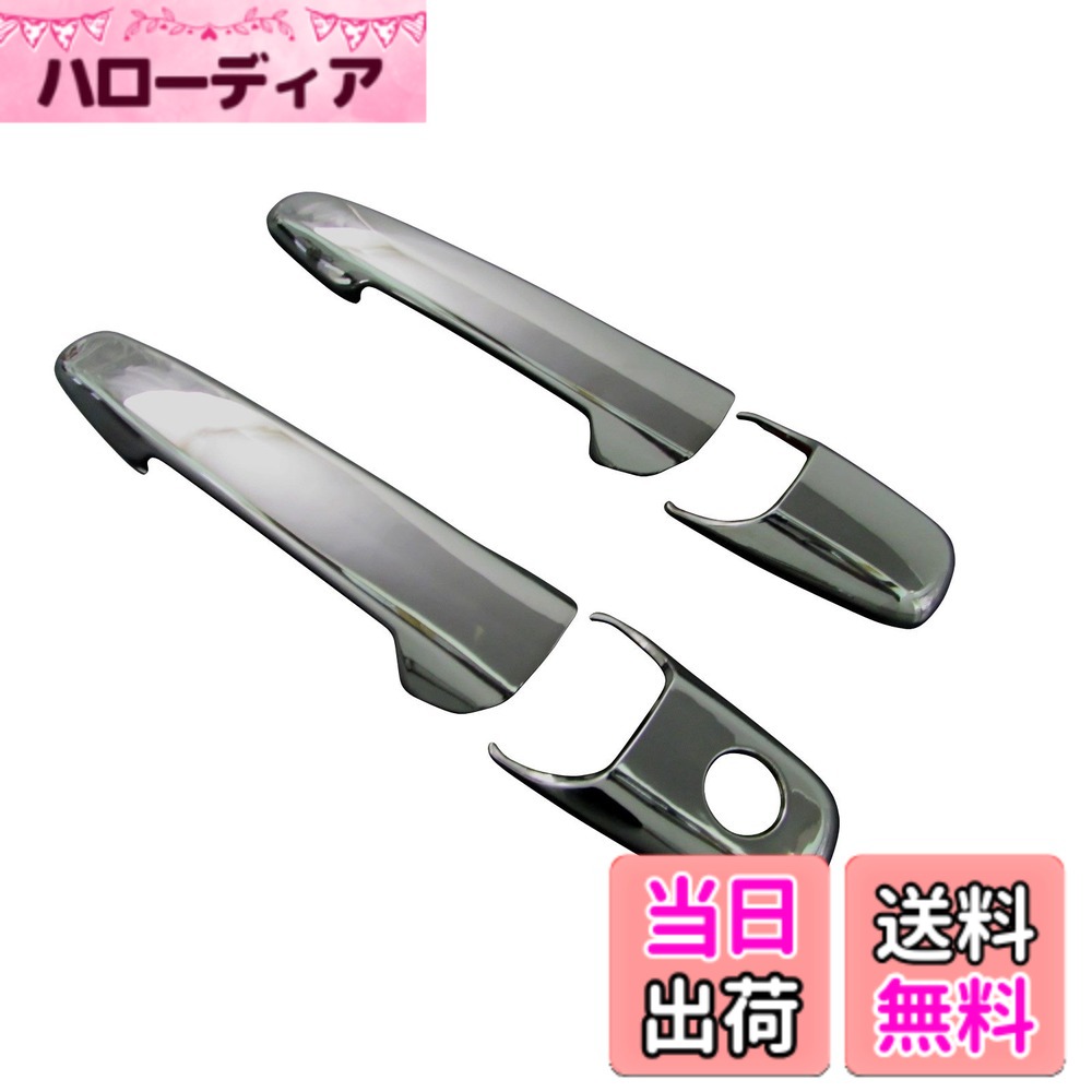 【送料無料】BRIGHTZ RX-8 SE3P ブラックメッキドアハンドルカバー ノブ 【 DHC-NOBU-047 】 SE3 SE 3P RX8 RX R X 8 アールエックス8 アウルエックス8 アール アウル エックス 17315