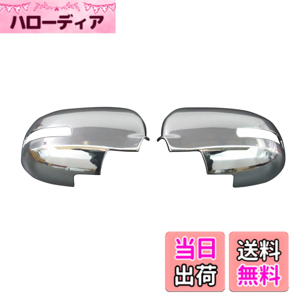 【送料無料】BRIGHTZ RVR GA3W GA4W メッキドアミラーカバー Dタイプ 【 MIR-SID-034 】 GA3 GA4 GA A3 A4 3 4 RV R V アールブイアール アールヴイアール アウルブイアウル アウルヴイアウル アール アウル ブイ ヴイ 17288|ハローディア店