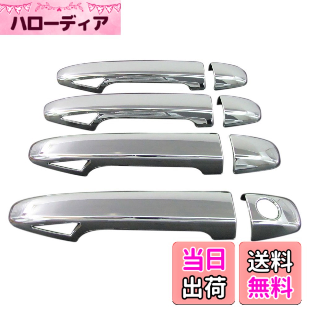 【送料無料】BRIGHTZ インプレッサG4 GJ メッキドアハンドルカバー ノブ フルカバータイプ 【 PRIUS30-NOBU-FS-A0B4C1D3 】 GJ2 GJ3 GJ6 GJ7 インプレッサ G4 17904