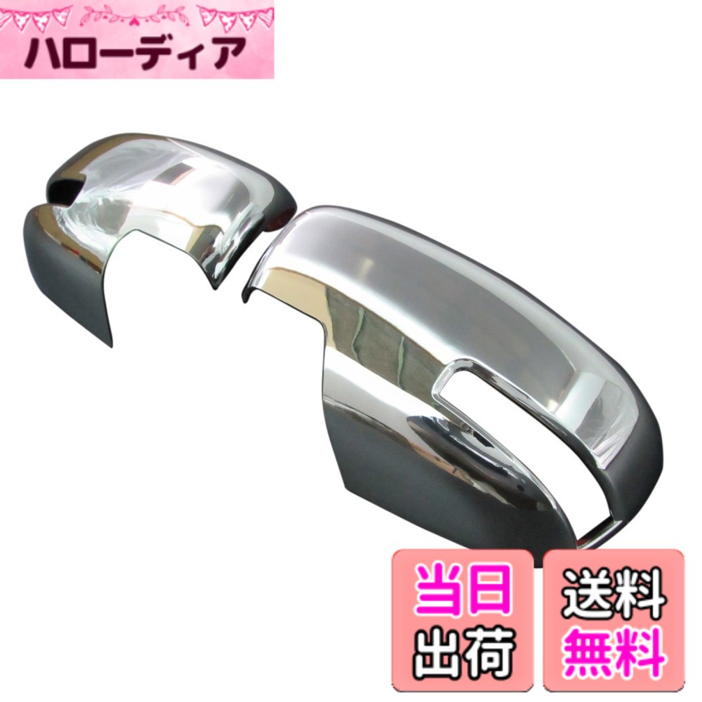 【送料無料】BRIGHTZ ハスラー MR31S MR41S メッキドアミラーカバー Bタイプ 【 MIR-SID-113 】 ハスラ MR MR31 31 MR41 41 R31 R41 18096