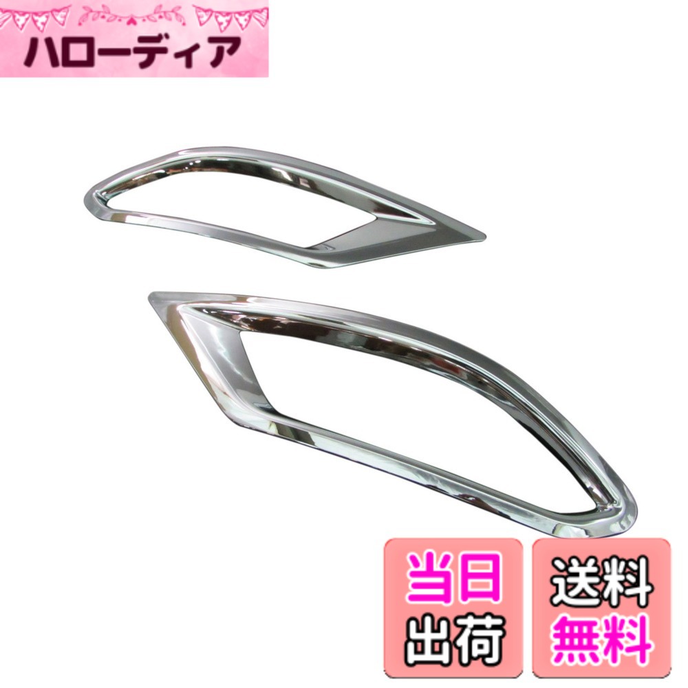 【送料無料】BRIGHTZ ヴェゼル RU メッキリフレクターリング Bタイプ 【 REF-RIN-025 】 RU1 RU2 RU3 RU4 1 2 3 4 ヴエゼル ベゼル 18299