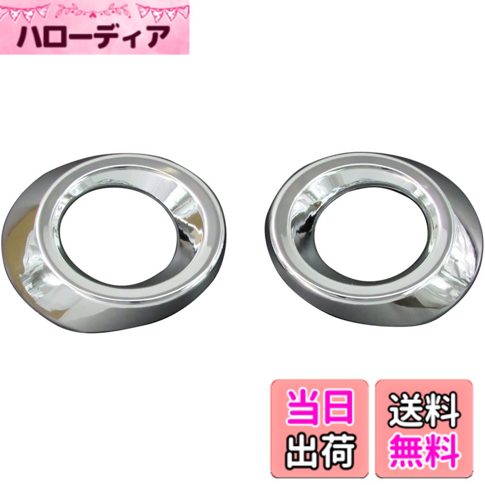 【送料無料】BRIGHTZ アクセラスポーツ BM 前期 メッキフォグライトカバー Aタイプ 【 FOG-COV-045 】 BM2FS BM5FS BMEFS BM5AS BM2 BM5 BME M2 M5 ME 2FS 5FS EFS 5AS FS AS アクセラ スポーツ 18280