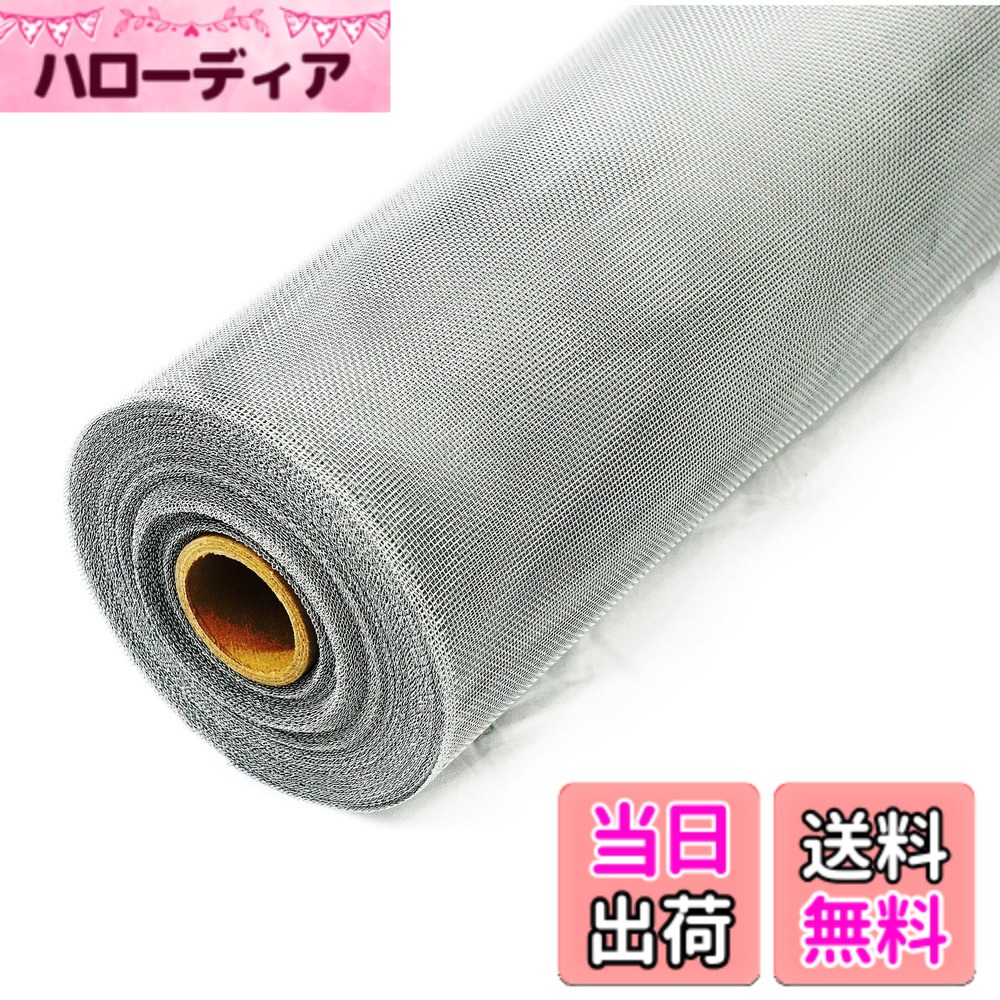 【貨物輸送無料】ダイオ ステンレス鋼サイバー空間 SＵS３０４ １８１８ ９１ｃｍｘ３０ｍ 線径０．２粍