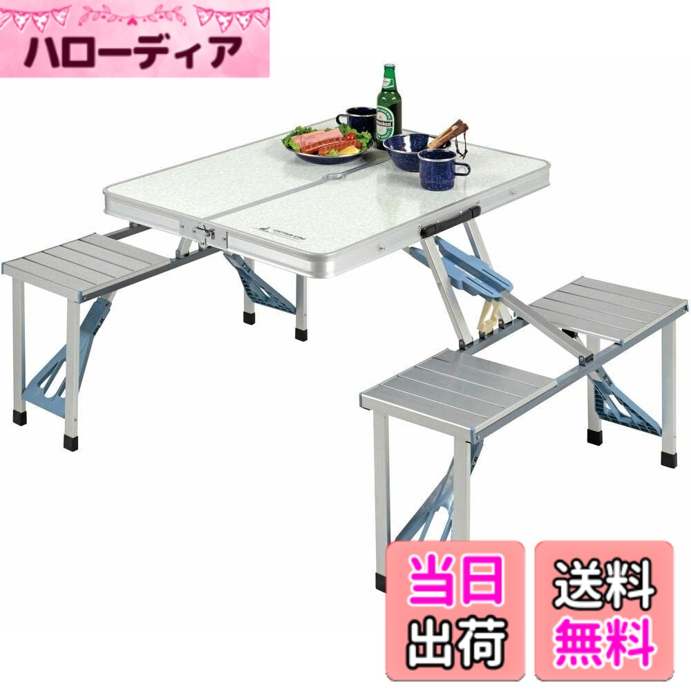 【送料無料】キャプテンスタッグ(CAPTAIN STAG) テーブル ラフォーレ DXアルミピクニックテーブル UC-9