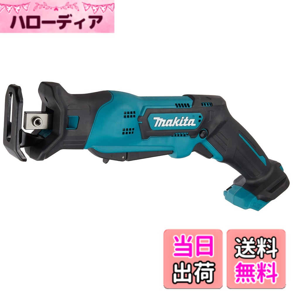 【貨物輸送無料】マキタ(Makita) 申し受ける式レシプロソー 10.8V 1.5Ah 本体のみ JR104DZ