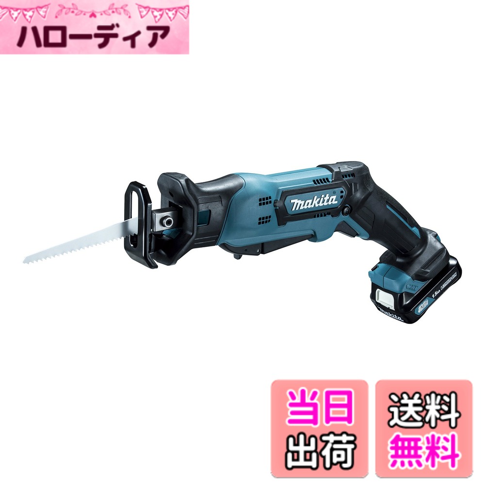【貨物輸送無料】マキタ レシプロソー申し受ける式10.8V JR104DSH 1.5Ahバッテリ・申し受ける器・入れもの付