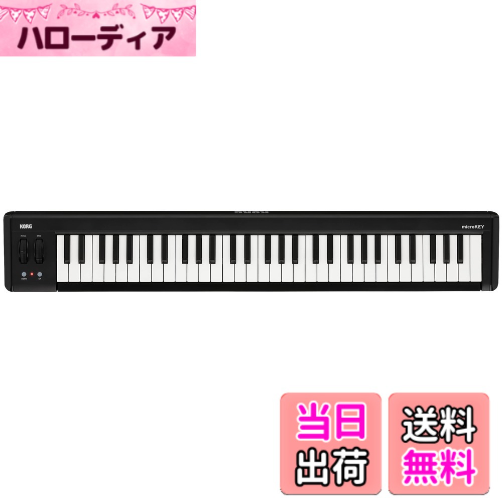 【送料無料】KORG (コルグ) MIDI キーボード コントローラー USB パスパワー DTM プラグイン付属 microKEY2 (マイクロキー) 61鍵盤|ハローディア店