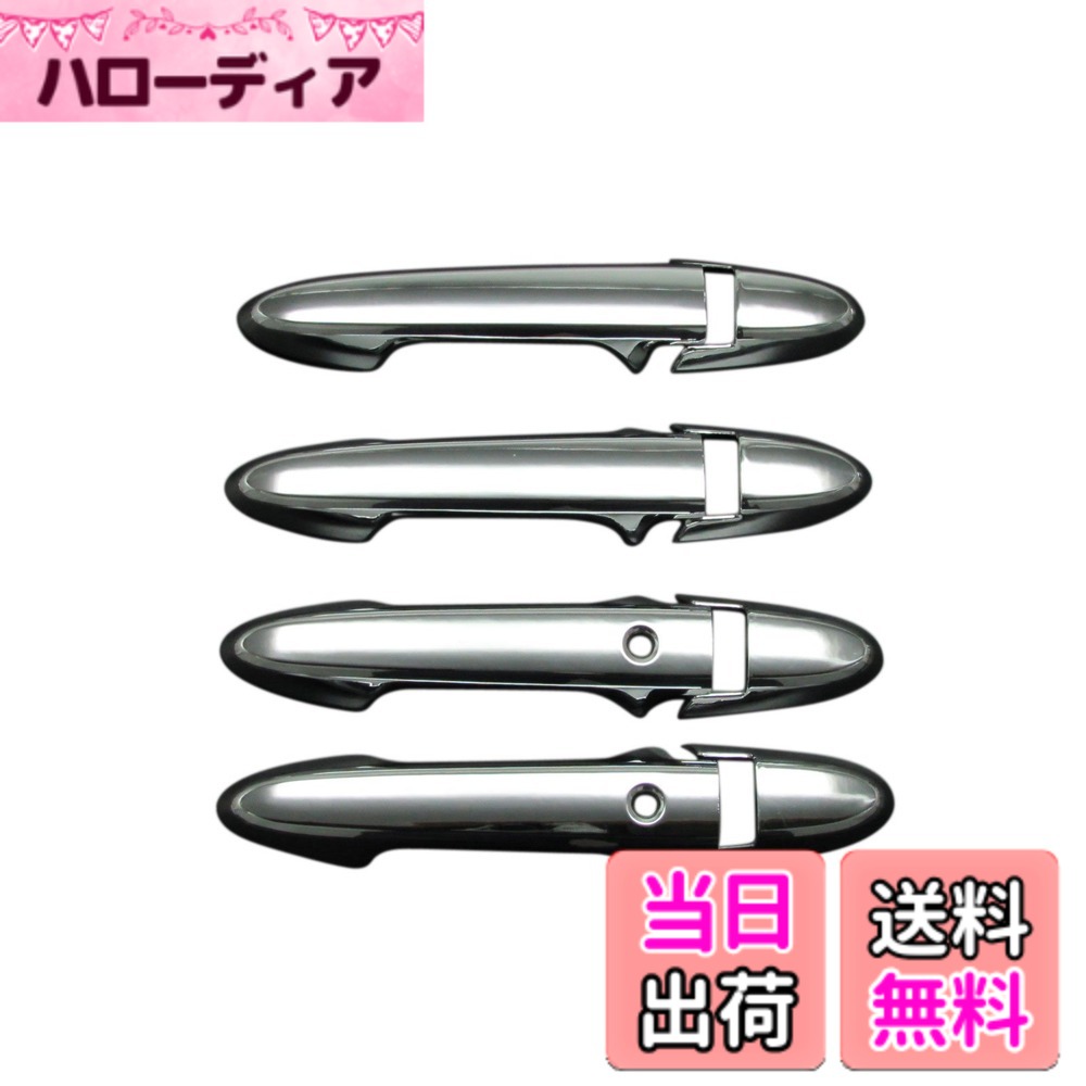 【送料無料】BRIGHTZ フィット GK メッキドアハンドルカバー ノブ フルカバータイプ Bセット 【 FITGK－NOBU－FS－A2B2C0 】 GK3 GK4 GK5 GK6 K3 K4 K5 K6 3 4 5 6 フイット19303