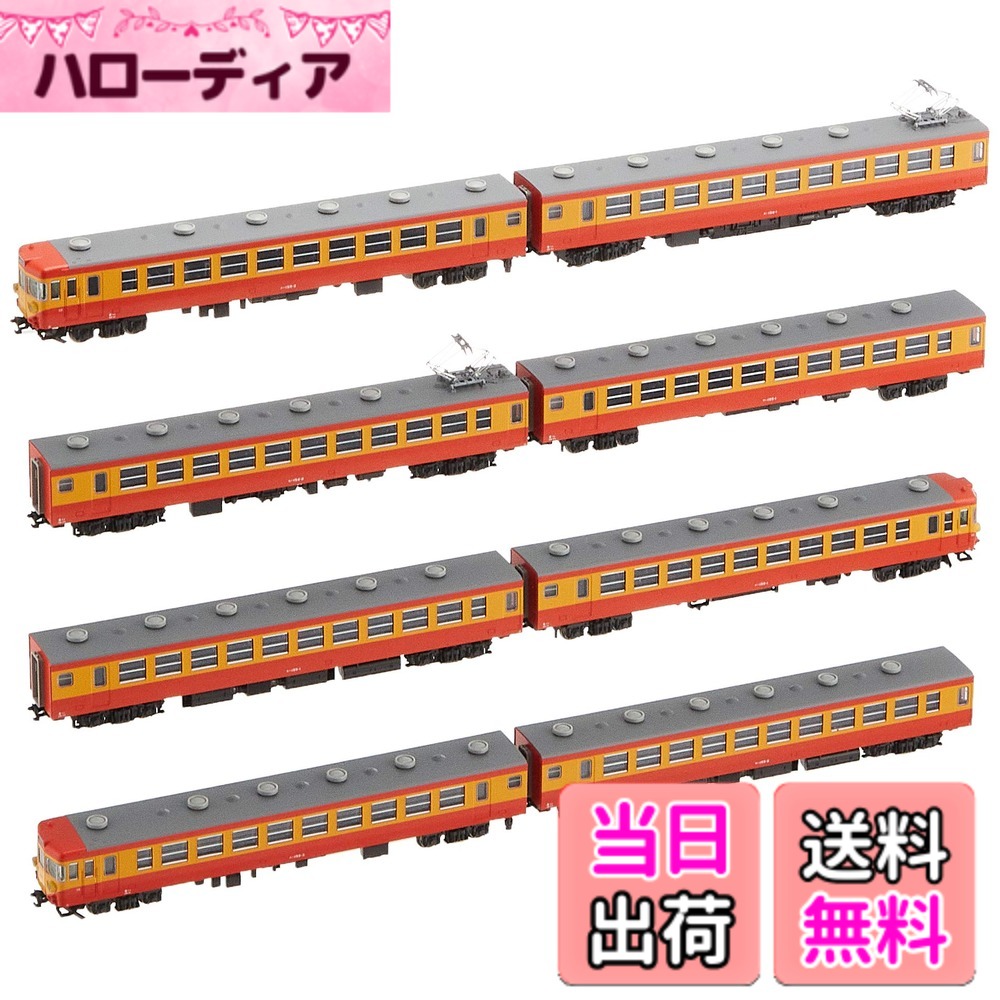 【送料無料】KATO Nゲージ 155系 修学旅行電車 ひので・きぼう 基本 8両セット 10-1299 鉄道模型 電車