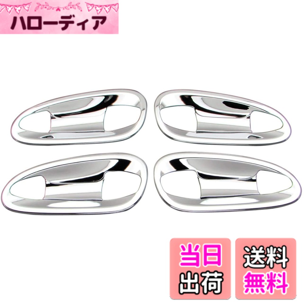 【送料無料】BRIGHTZ CLAクラス C117 メッキドアハンドルカバー 皿 【 DHC-SARA-003 】 117 CLA180 CLA250 CLA45 AMG 180 250 45 19442 7,324円