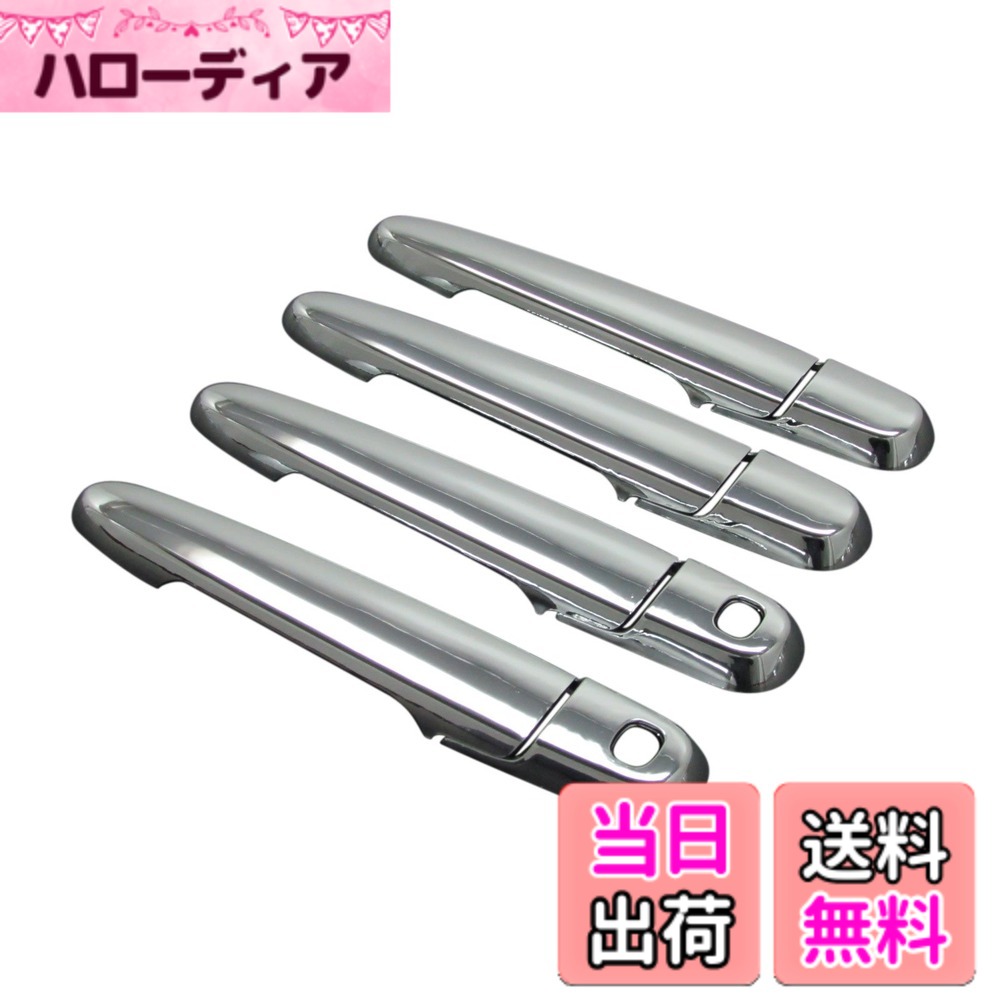 【送料無料】BRIGHTZ ムーヴカスタム LA150S LA160S メッキドアハンドルカバー ノブ Bセット 【 TNT600-NOBU-FS-AD2AE2 】 LA LA150 LA160 150 160 ムーヴ ムーブ カスタム ムウヴ ムウブ ムーブカスタム ムウヴカスタム ムウブカスタム 19510